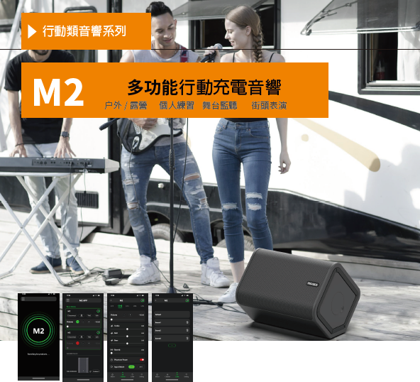 PEGASUS M2多功能行動充電喇叭 1