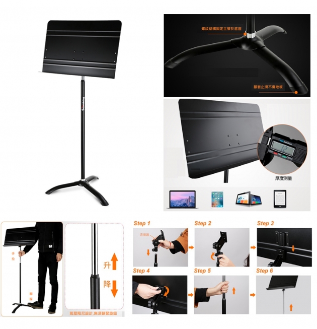 SOUNDKING DF088 氣壓式阻尼譜架 1