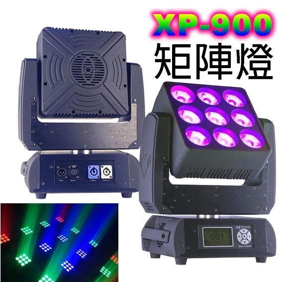 LED XP-900矩陣燈 1