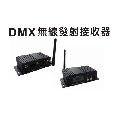 ELATION 無線DMX512收發器 1