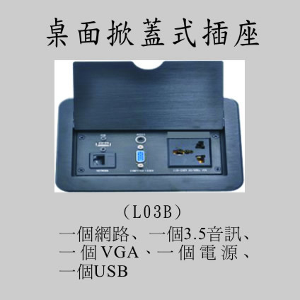 桌面掀蓋式插座 3
