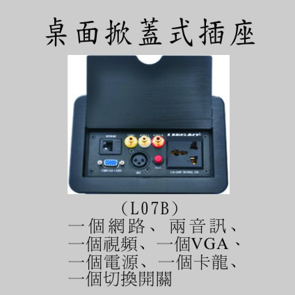 桌面掀蓋式插座 7