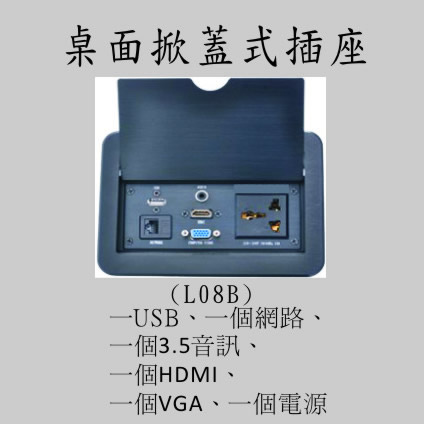 桌面掀蓋式插座 8