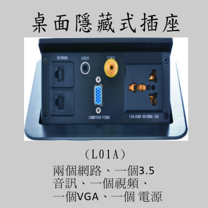 桌面隱藏式插座 1