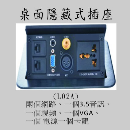 桌面隱藏式插座 2