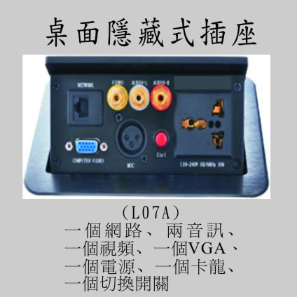 桌面隱藏式插座 7