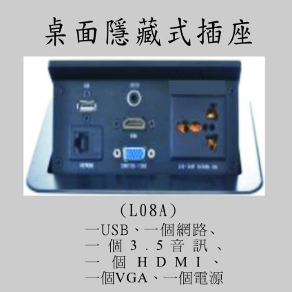 桌面隱藏式插座 8