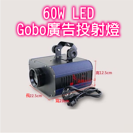 60W LEDGobo廣告投射燈 1
