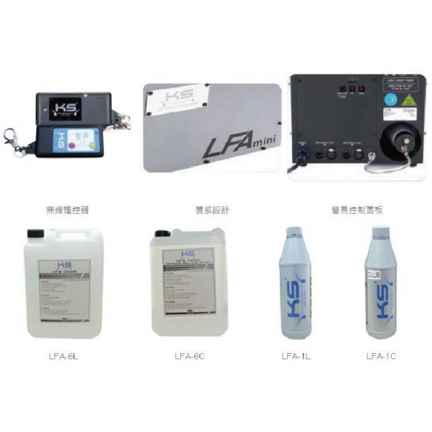 LFAmini煙霧機 4