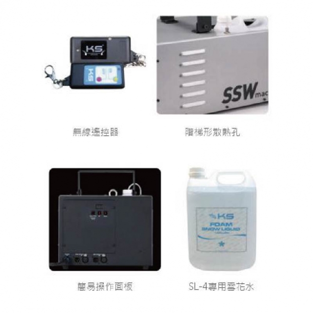 SSWmachine實境飄雪機 4