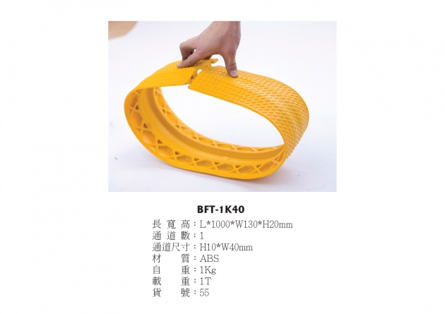 工程用壓線槽 1