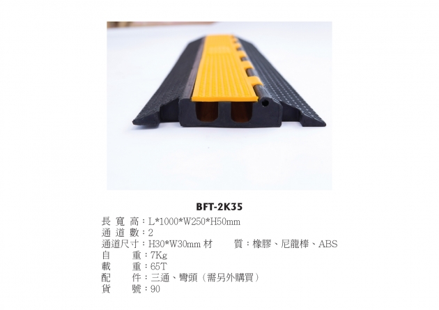 工程用壓線槽 4