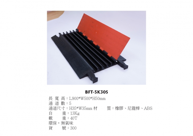 工程用壓線槽 12