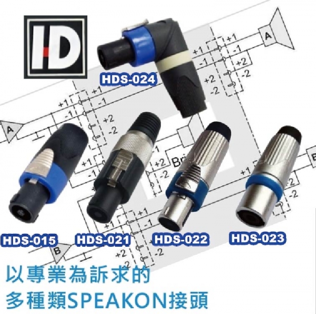 Speakon接頭 1