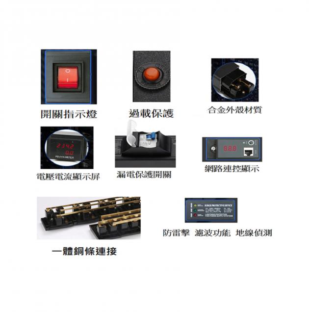 HD D101總電源32A (可用十組插座) 2