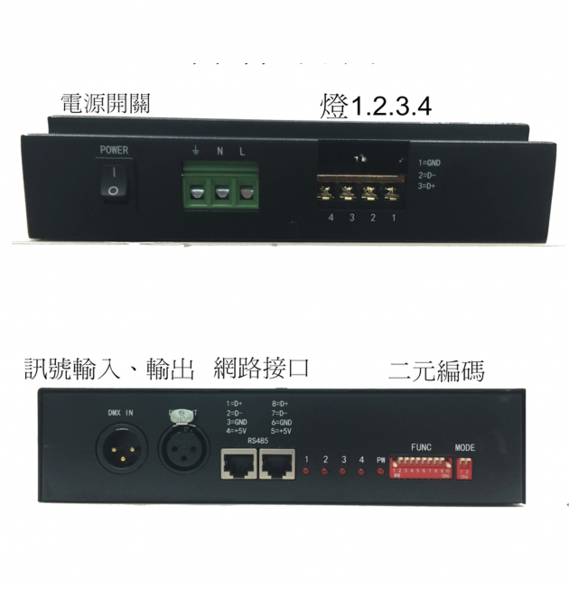 DMX解碼燈光後級 1