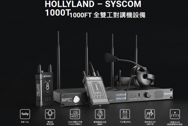 Hollyland STSCOM 1000FT 全雙工對講設備 1