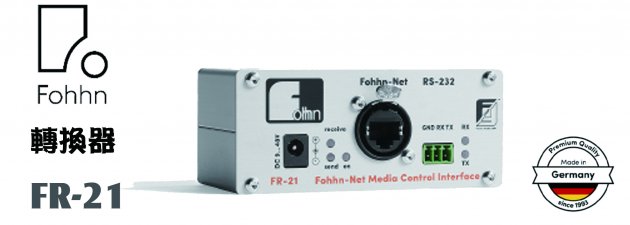 Fohhn-FR-21轉換器 1