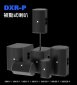 DXR-P Series 被動喇叭