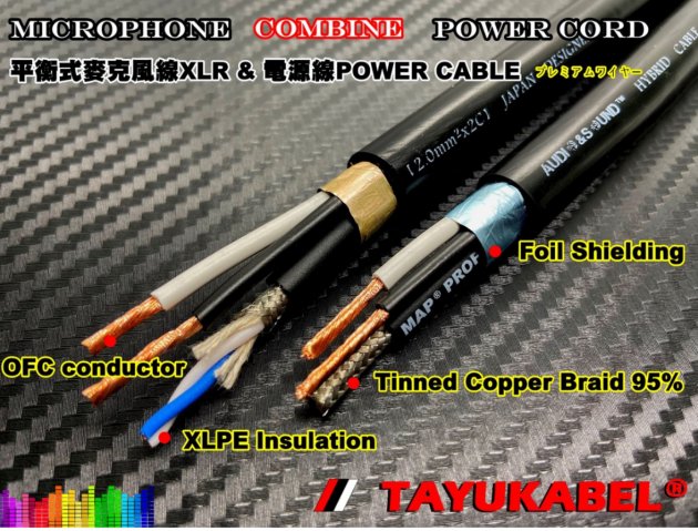 MAP® NIPPON GRADE MICROPHONE CABLE 日規麥克風線 1