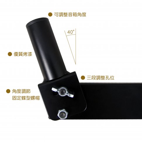 K-3009-3B 喇叭支架 4