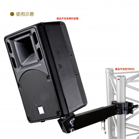 K-3009-3B 喇叭支架 6