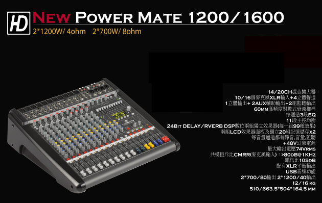 New Power Mate 1200/1600 1