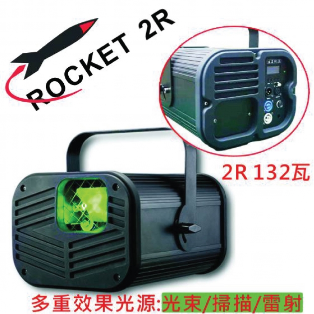 火箭2R雷射激光燈 1