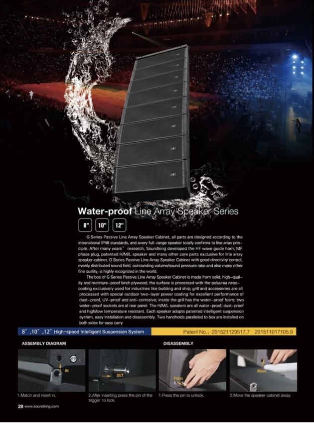 SOUNDKING G Series 戶外型防水線性陣列喇叭 1