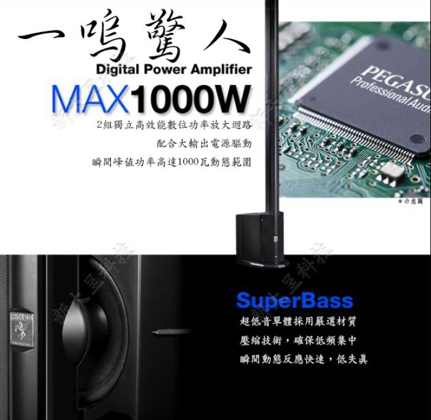 T1 主動式喇叭 5