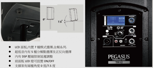 TR Series 主動式喇叭 2
