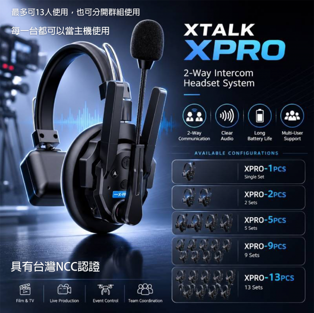 SYNCO Xtalk XPro 系列 1