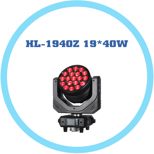 HL-1940Z 19x40W LED變焦染色搖頭燈
