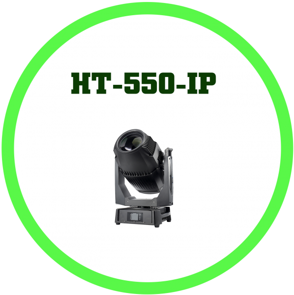 HT-550-IP 550W   IP65 超級光束搖頭燈