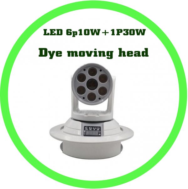 嵌入式LED 6p10W+1P30W染色搖頭燈