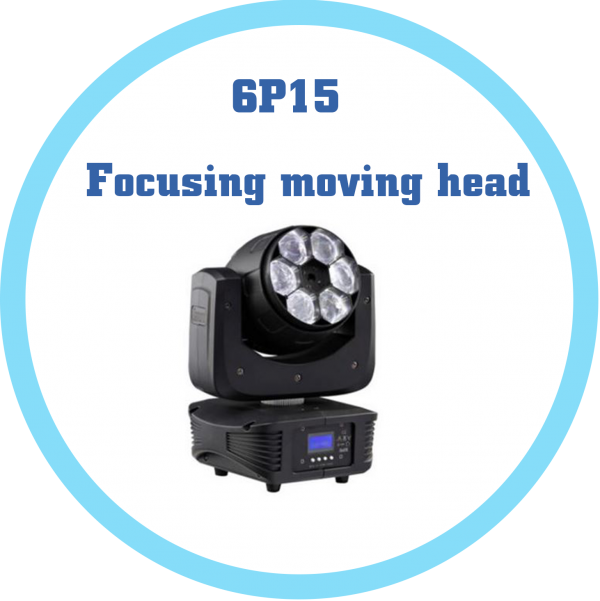 6顆15W 調焦搖頭燈
