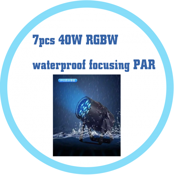 7顆40W RGBW 防水調焦PAR燈