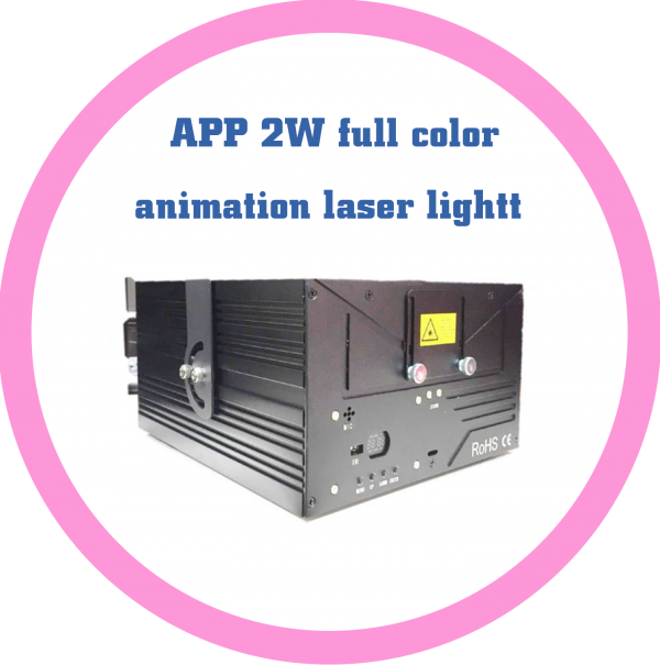 APP 2W全彩動畫雷射激光燈
