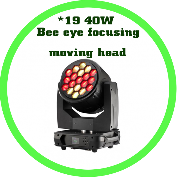 19顆40W蜂眼調焦搖頭燈