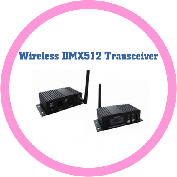 無線DMX512收發器