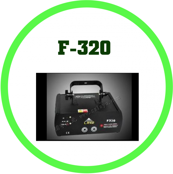 F-320雷射激光燈