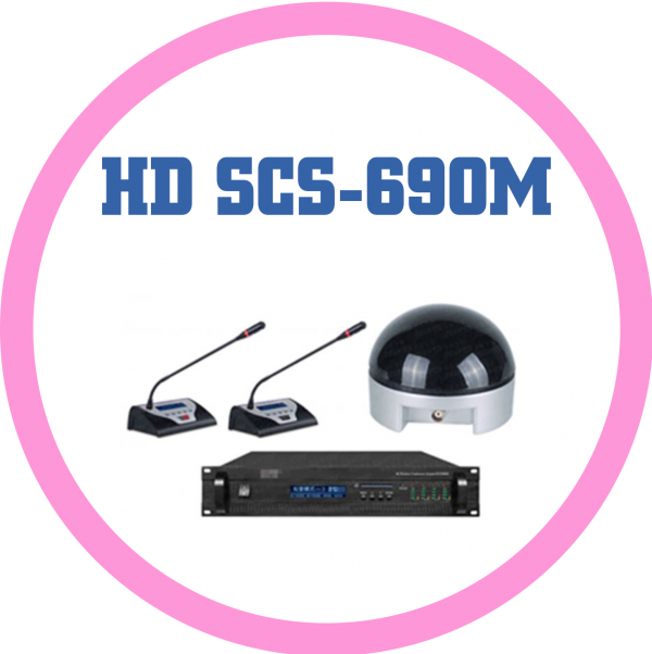 HD SCS-690紅外無線會議系統