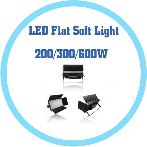 LED平板柔光燈200/300/600W