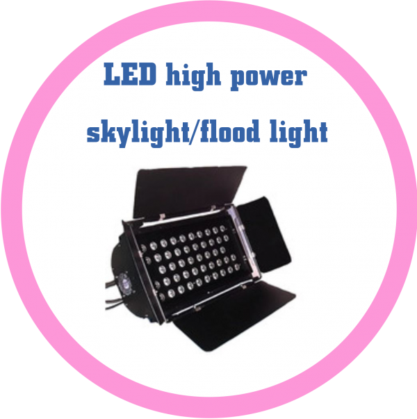 LED大功率天幕燈/泛光燈