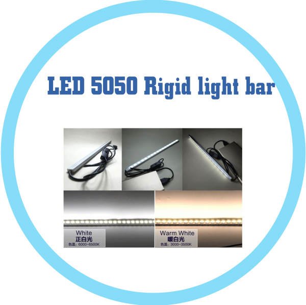 LED 5050硬式燈條