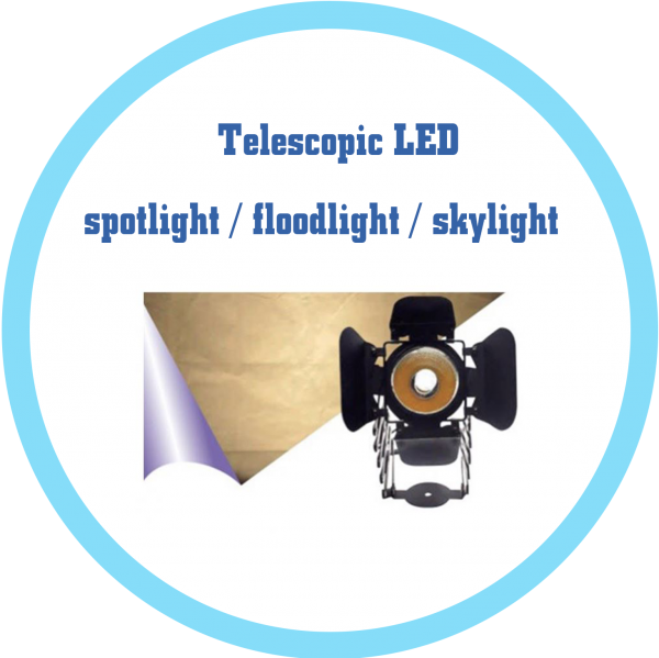 伸縮LED 聚光燈 / 泛光 / 天幕燈
