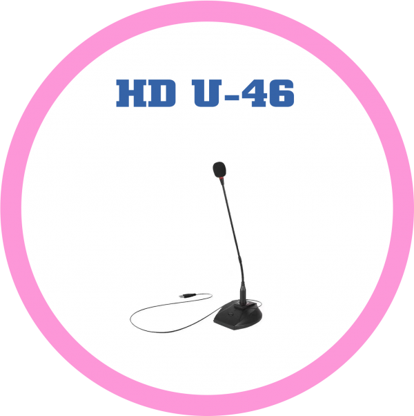 HD U-46鵝頸式會議麥克風